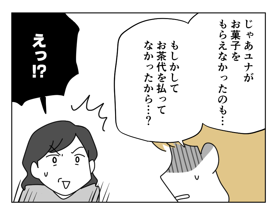 13-3