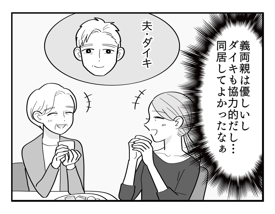 1-2