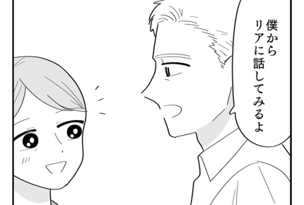 【同居義両親と反抗期ムスメ】大変だけど受け入れるべき？思春期女子の感覚を＜第4話＞#4コマ母道場