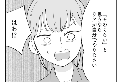 【同居義両親と反抗期ムスメ】夫キッパリNO！「家事増やすな、自分でやれ」＜第5話＞#4コマ母道場
