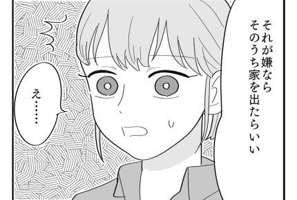 【同居義両親と反抗期ムスメ】引っ込みがつかず「自分で洗濯する」宣言した娘＜第7話＞#4コマ母道場