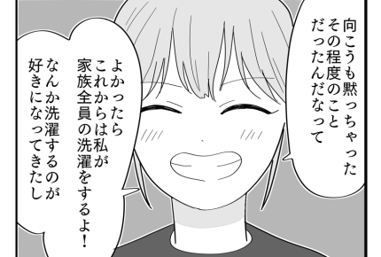 【同居義両親と反抗期ムスメ】今後は家族全員の分を！？頼もしく成長した娘＜第12話＞#4コマ母道場
