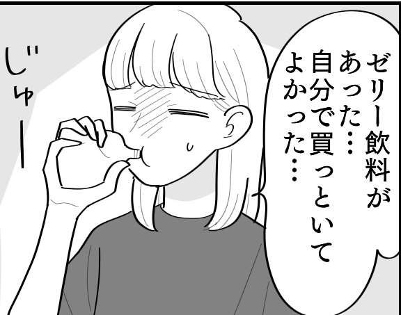 <夫、体調不良でカツ丼?>熱を出した私「あっさりした食べもの」お願いしたのに!?【第1話まんが】