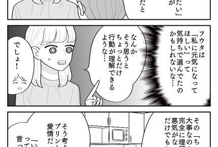 ＜夫、体調不良でカツ丼？＞気遣いが完全に空回り「あるある」激しくうなずく同僚たち【第2話まんが】