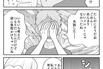 ＜夫、体調不良でカツ丼？＞落ち込む夫「失敗した～」反省⇒「次は間違えないから！」【第3話まんが】