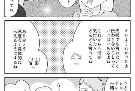 ＜夫、体調不良でカツ丼？＞具体的にリクエスト！失敗をふまえ、夫婦共にレベルアップ【第4話まんが】