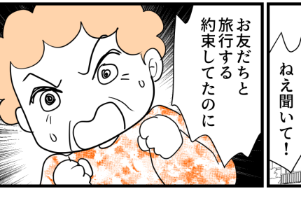 <察してチャンな義母>話が嚙み合わないけど義母はいい人。悪気ないから憎めない!?【第2話まんが】