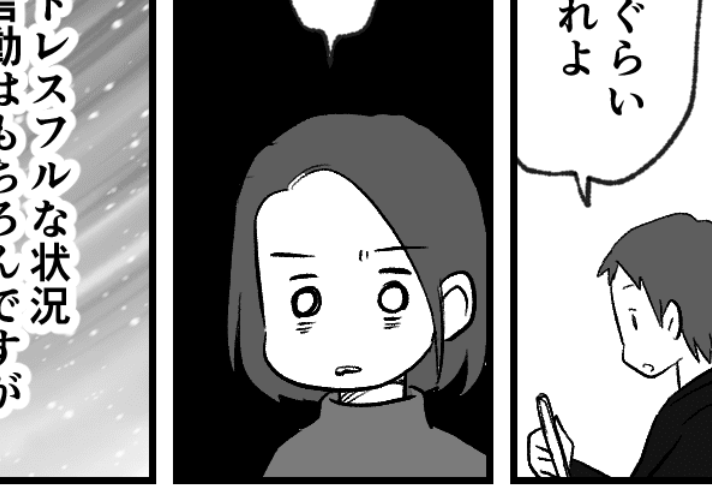 <義母の過干渉がツライ!>娘を産んでから毎日届くメッセージ。夫に相談するも……【前編まんが】