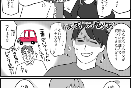 <困る!義母から掛け時計>夫から義母へ「ハッキリ伝えて」モヤモヤを減らすために!【第4話まんが】