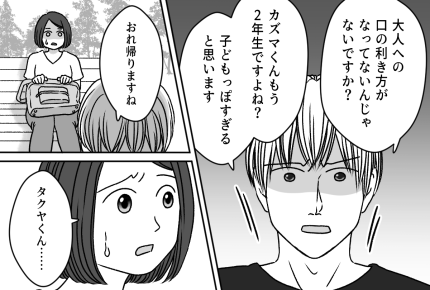 <アラフォー義弟は独身>「口の利き方なってない!」急に怒りだした義弟にモヤモヤ…【第1話まんが】