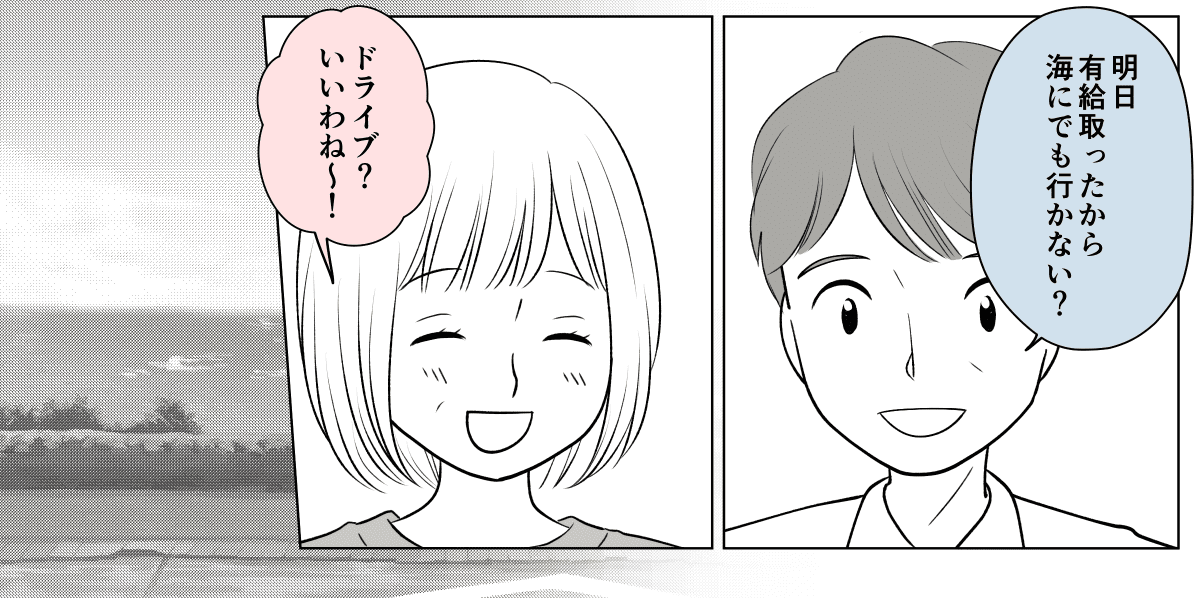 【前編】夫と久しぶりのデート！出会ってから32年の仲良し夫婦「実は8年前から…」告げられた真実