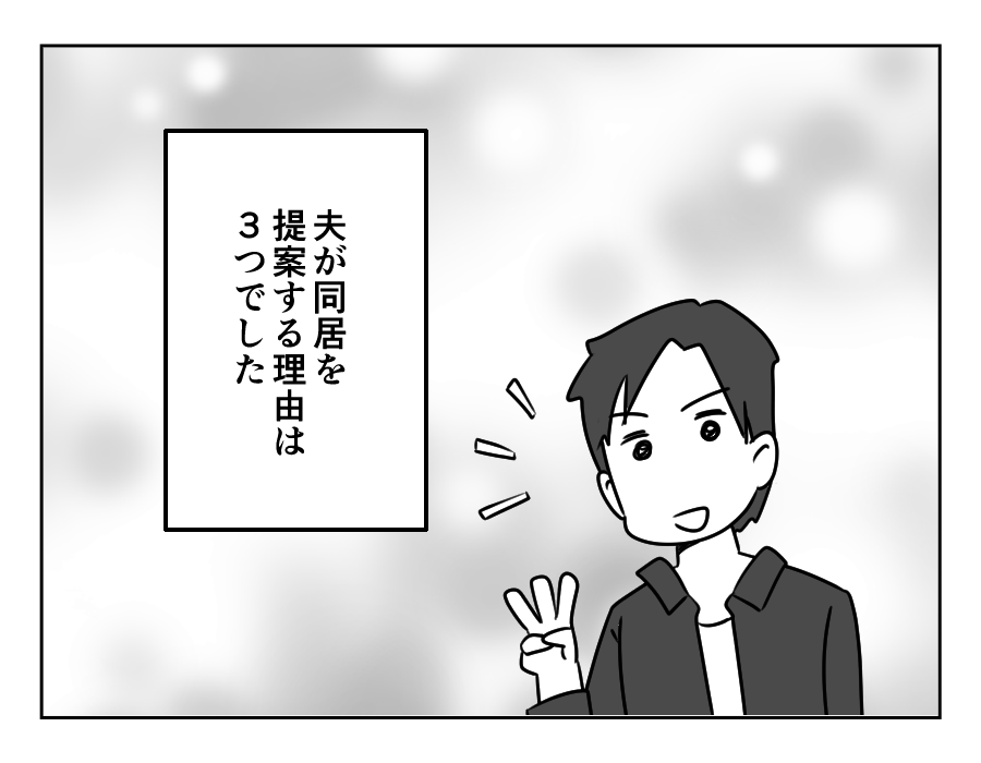 甘い同居_005