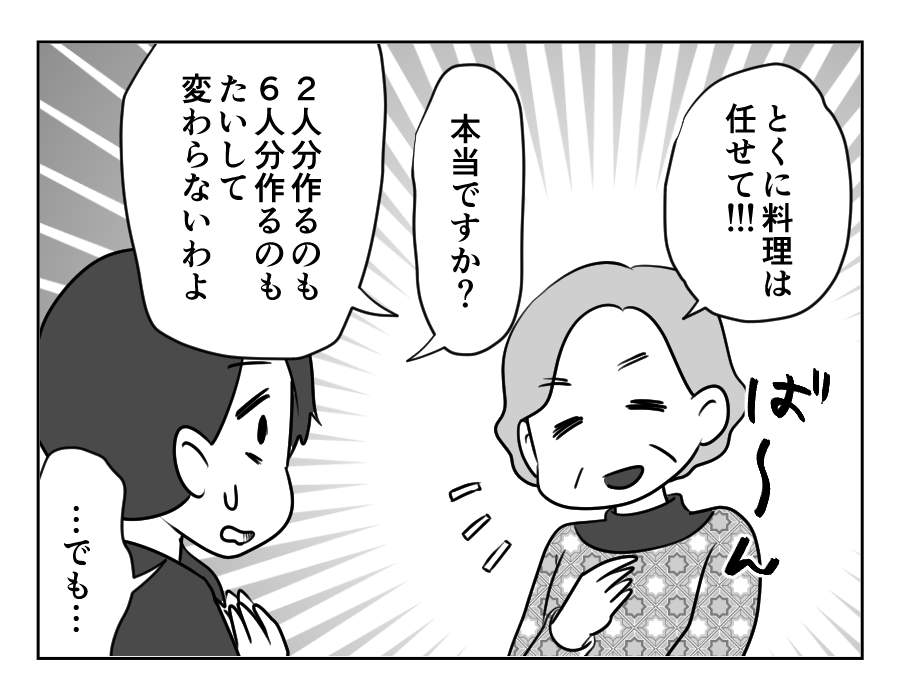 甘い同居_009