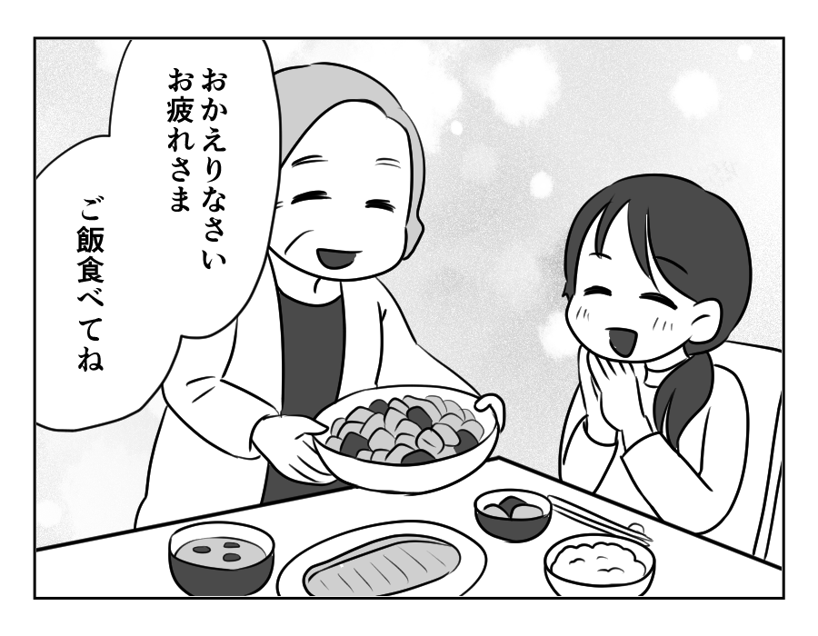 【義母とアマ〜い同居】温かいご飯あるって最高!正社員になれる日も近い!?<第4話>#4コマ母道場