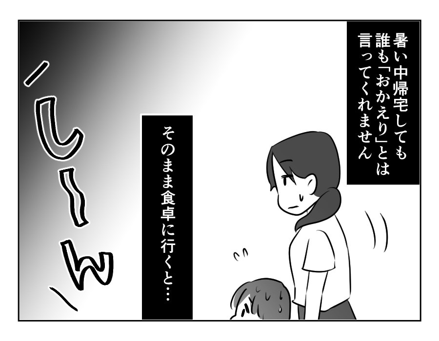 甘い同居_018
