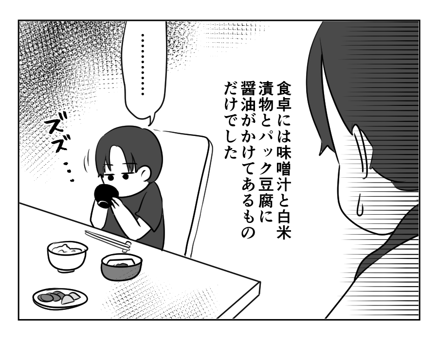 甘い同居_019