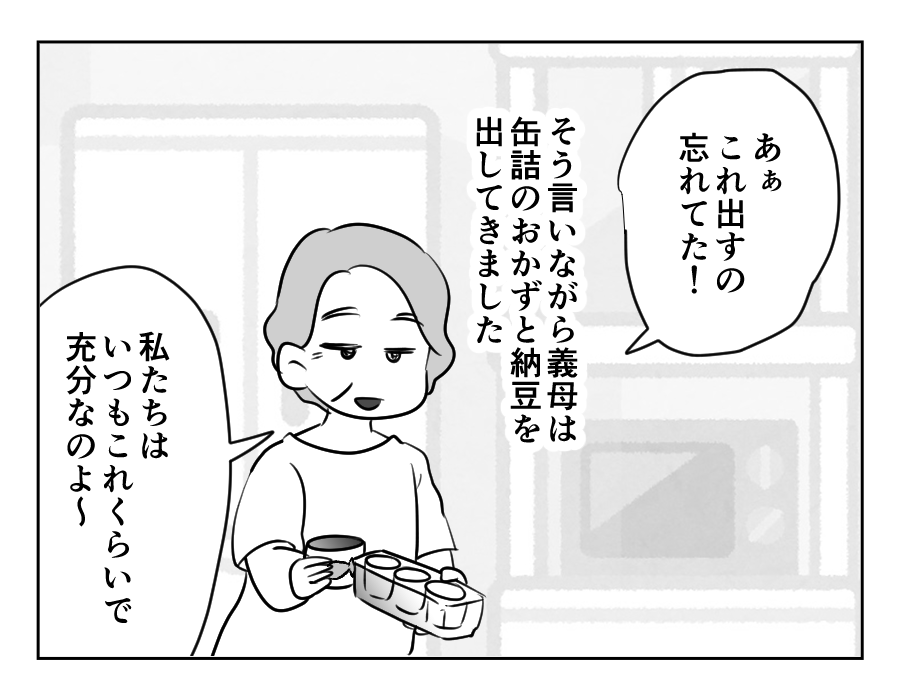 甘い同居_022
