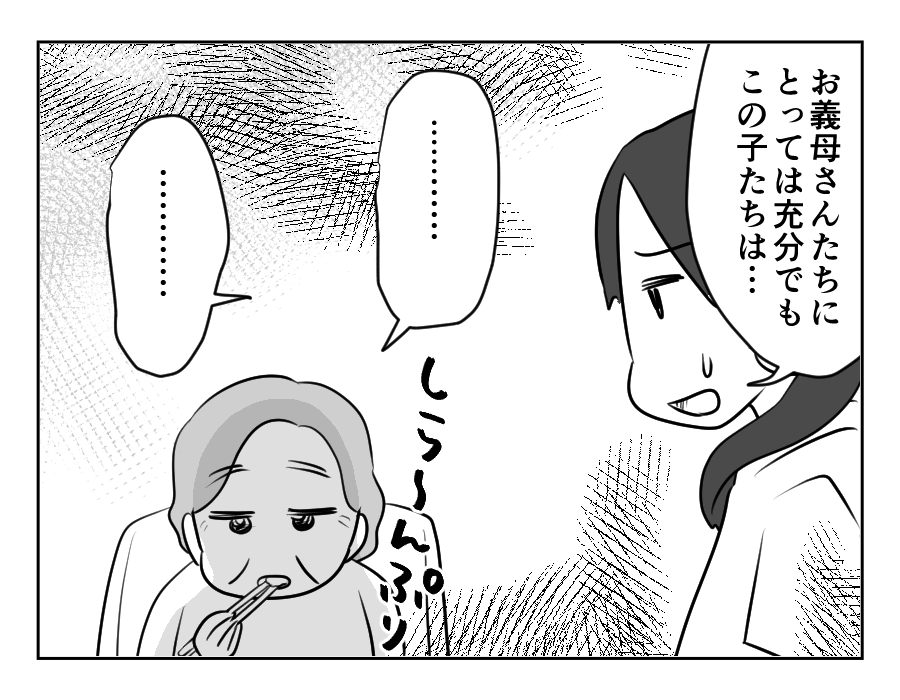 甘い同居_023