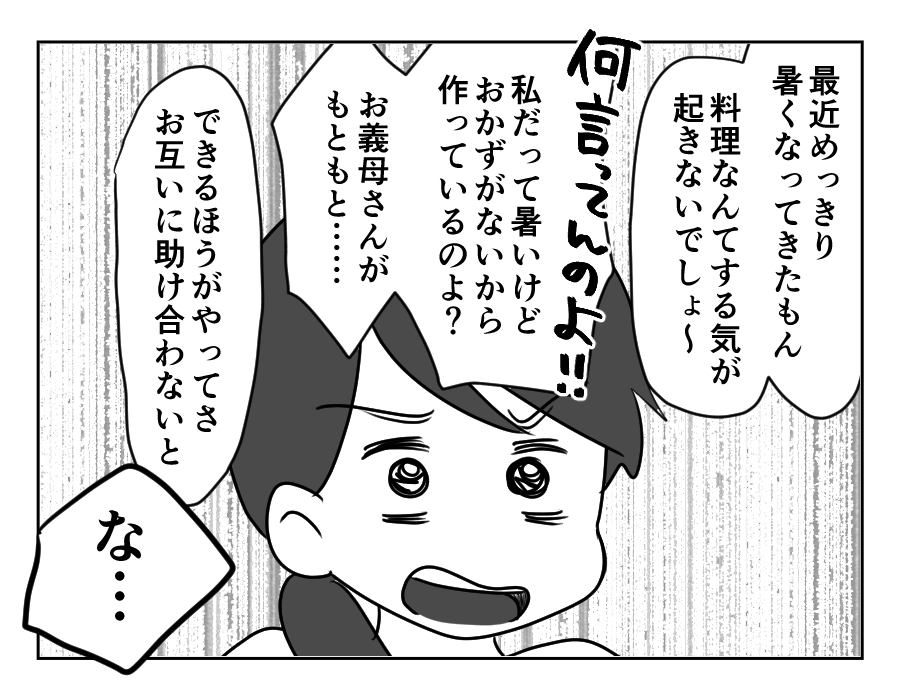 甘い同居_026