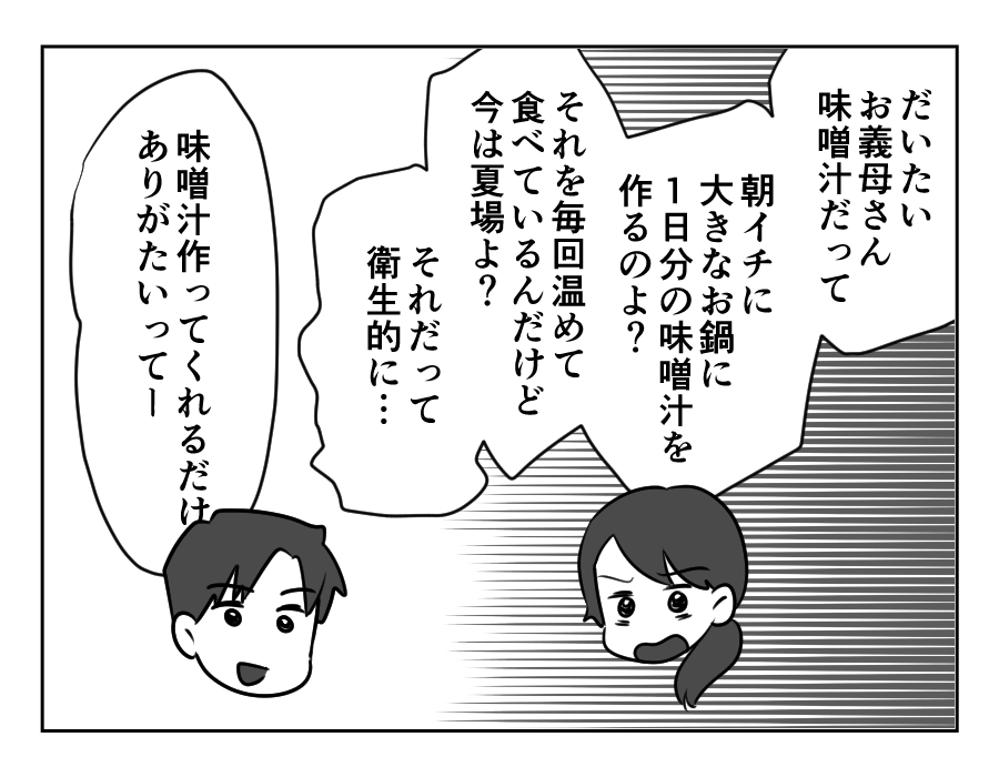 甘い同居_027