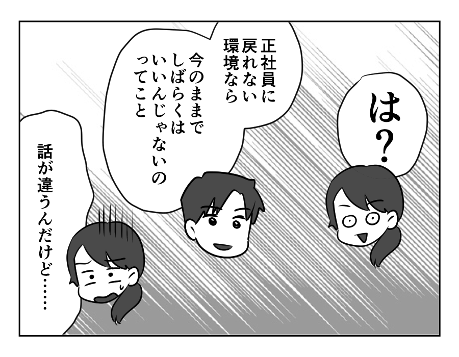 甘い同居_030