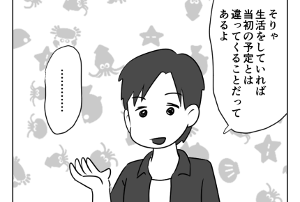 【義母とアマ〜い同居】「今のままでいいよ」ってナニ!?話が違うでしょ!怒<第8話>#4コマ母道場