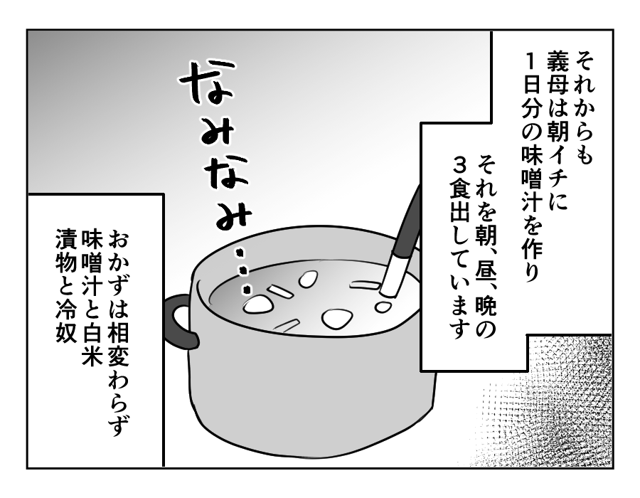 甘い同居_033