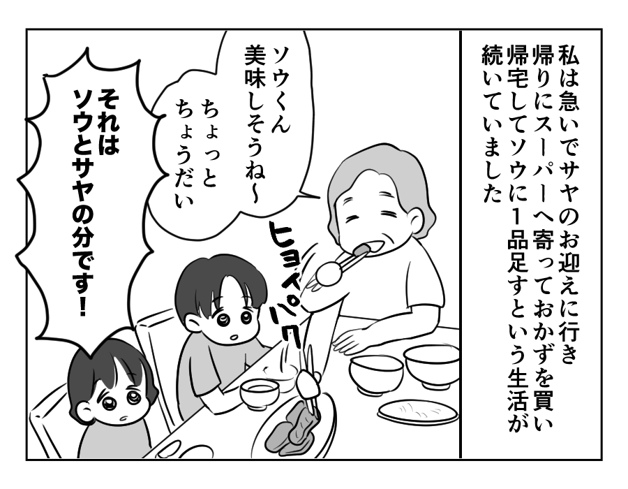 甘い同居_034