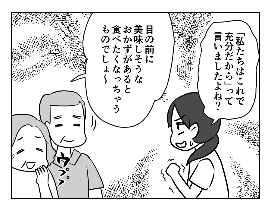 甘い同居_035
