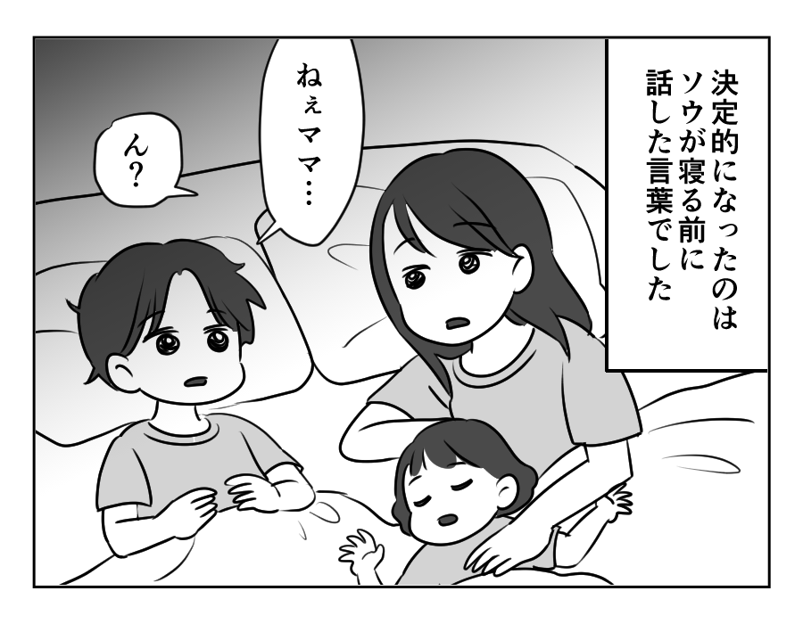 甘い同居_037