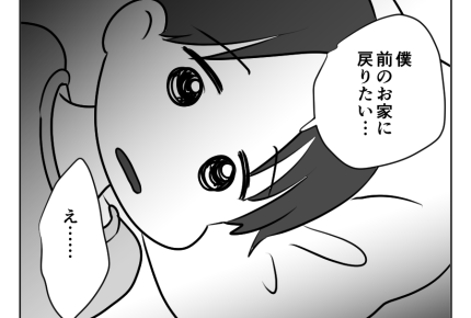 【義母とアマ〜い同居】長男からの切実な訴えで決意「同居は続けられない」＜第10話＞#4コマ母道場