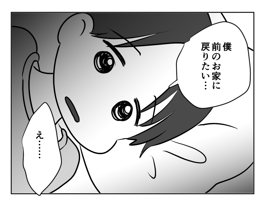 【義母とアマ〜い同居】長男からの切実な訴えで決意「同居は続けられない」<第10話>#4コマ母道場