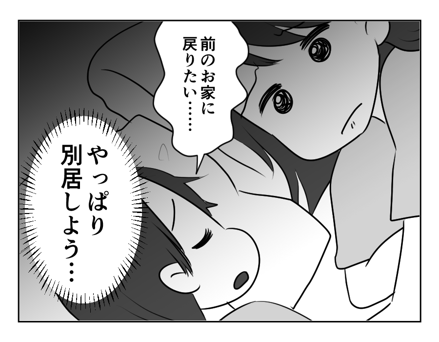 甘い同居_040