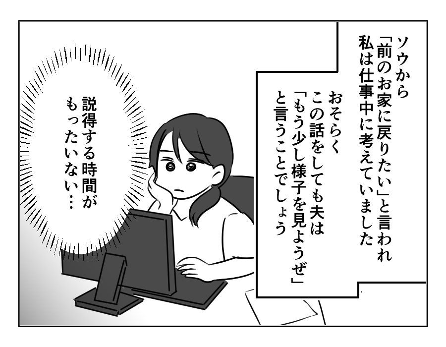 甘い同居_041