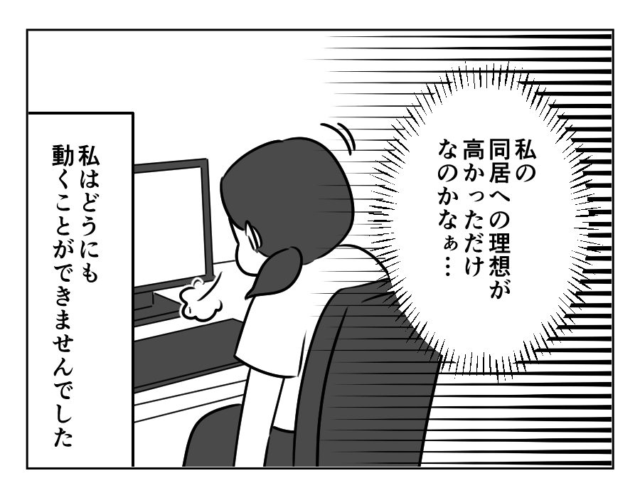 甘い同居_044