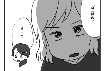 【義母とアマ〜い同居】同居の理想が高すぎた？同僚からのカウンターパンチ＜第12話＞#4コマ母道場