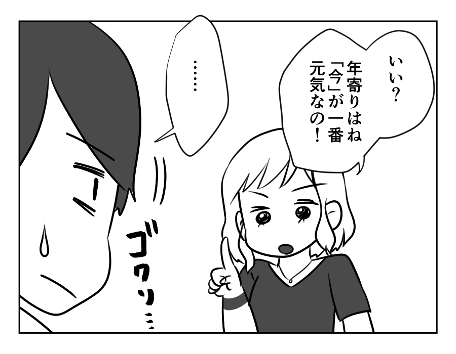 甘い同居_049