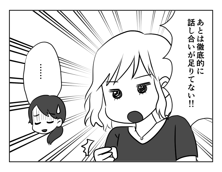 甘い同居_053