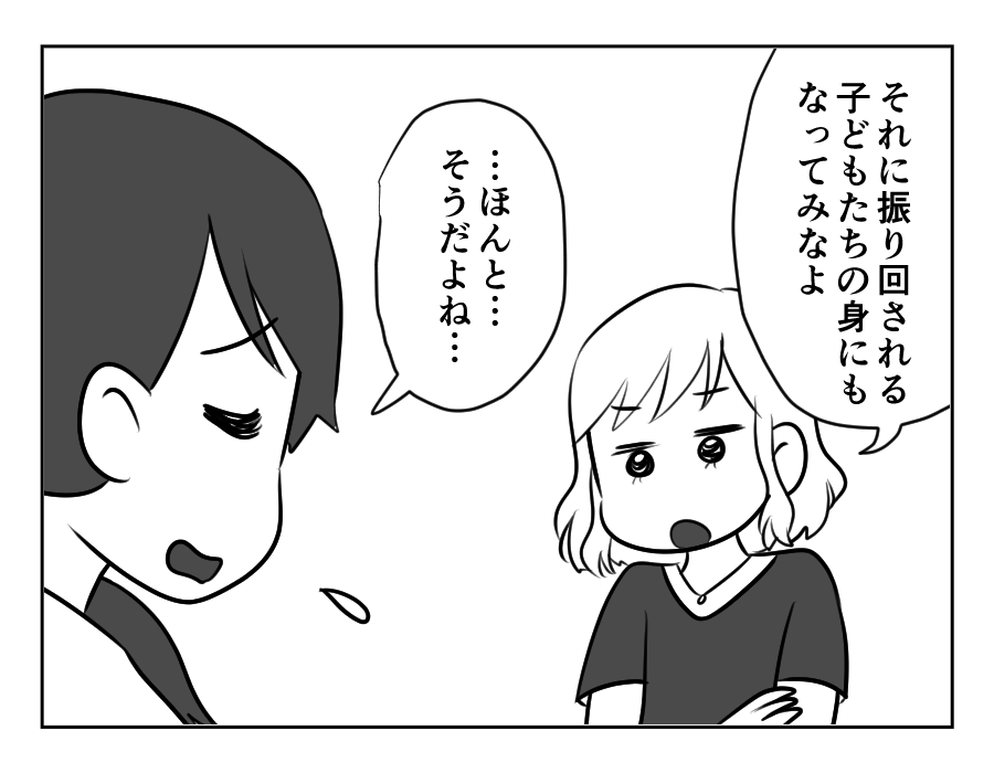 甘い同居_055