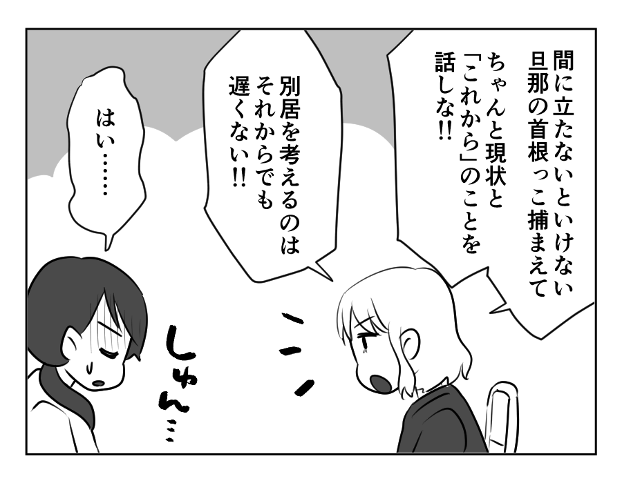 甘い同居_056