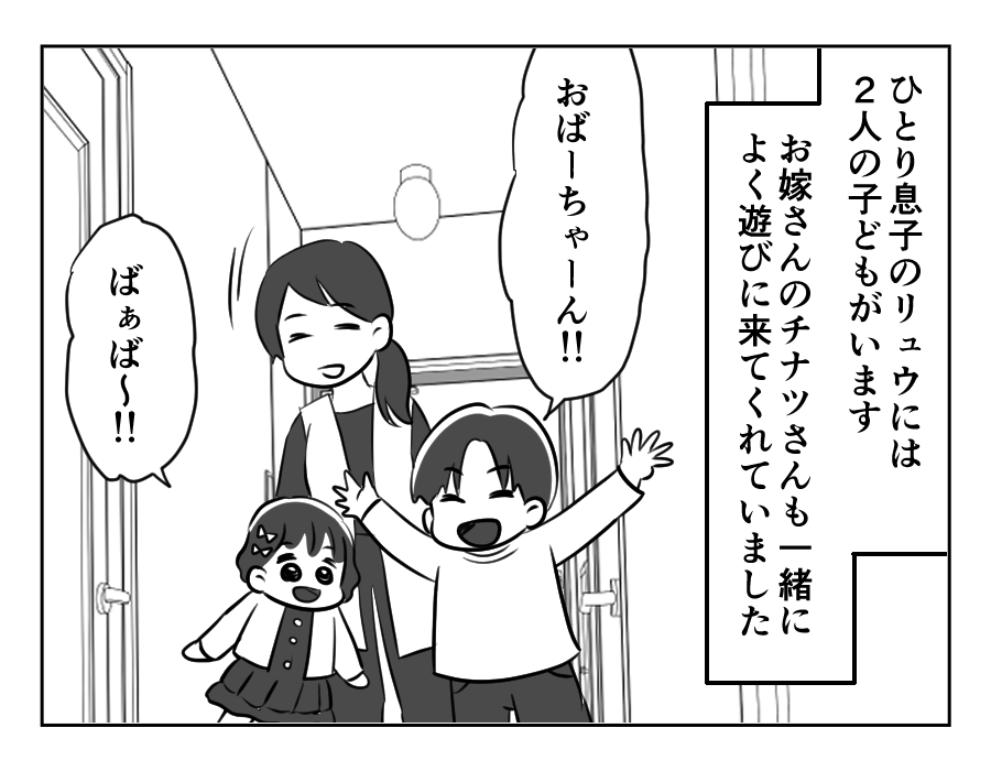 甘い同居_057