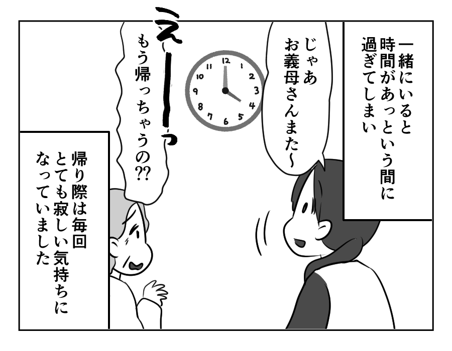 甘い同居_059