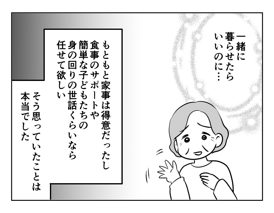 甘い同居_060