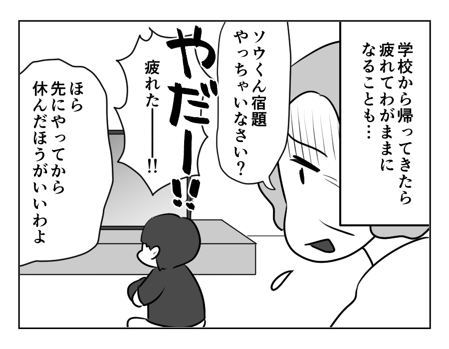 甘い同居_062