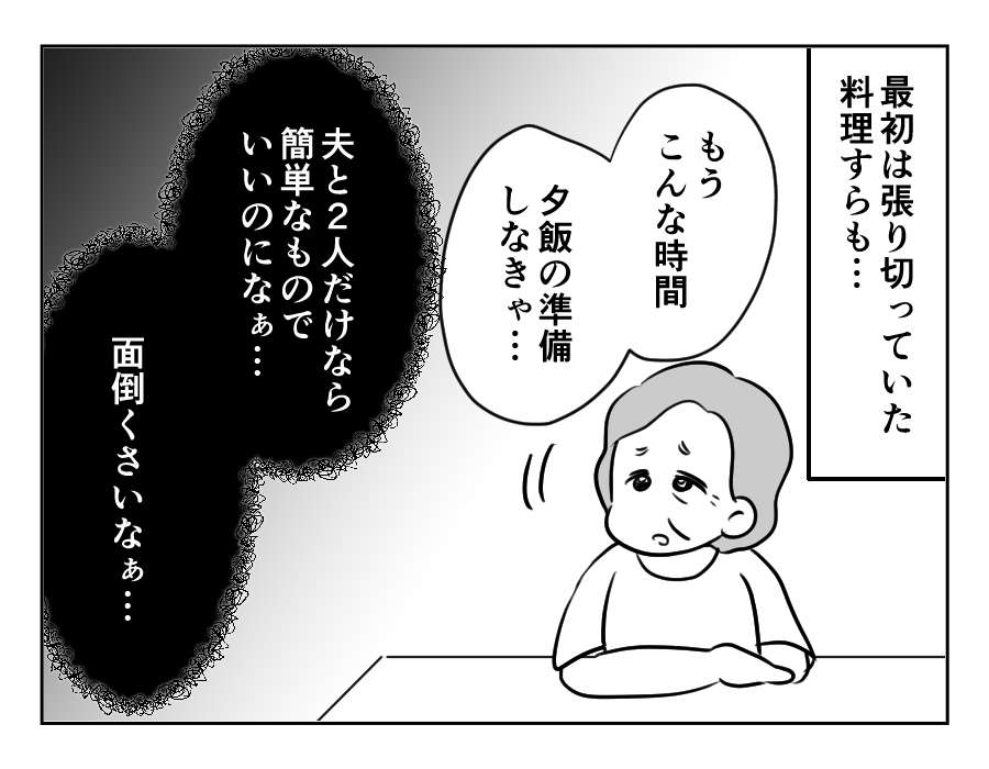 甘い同居_064