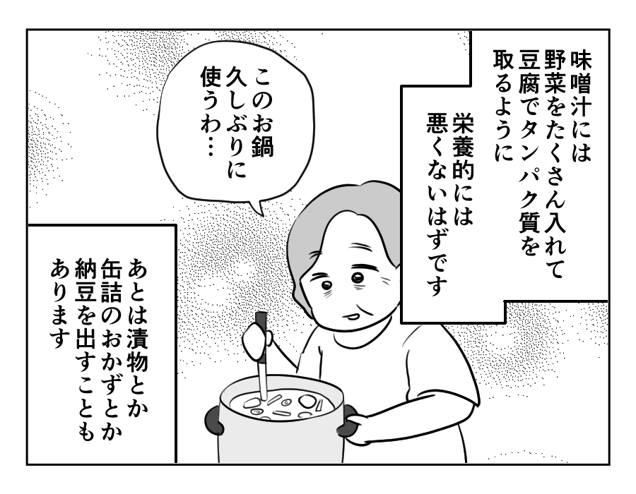 甘い同居_066