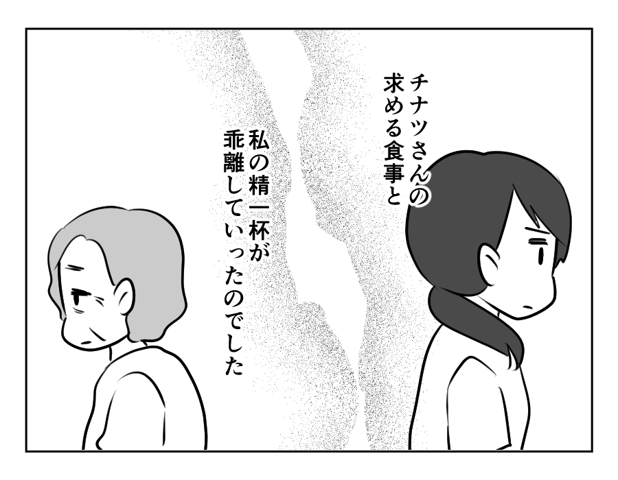 甘い同居_068