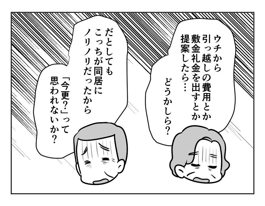 甘い同居_071