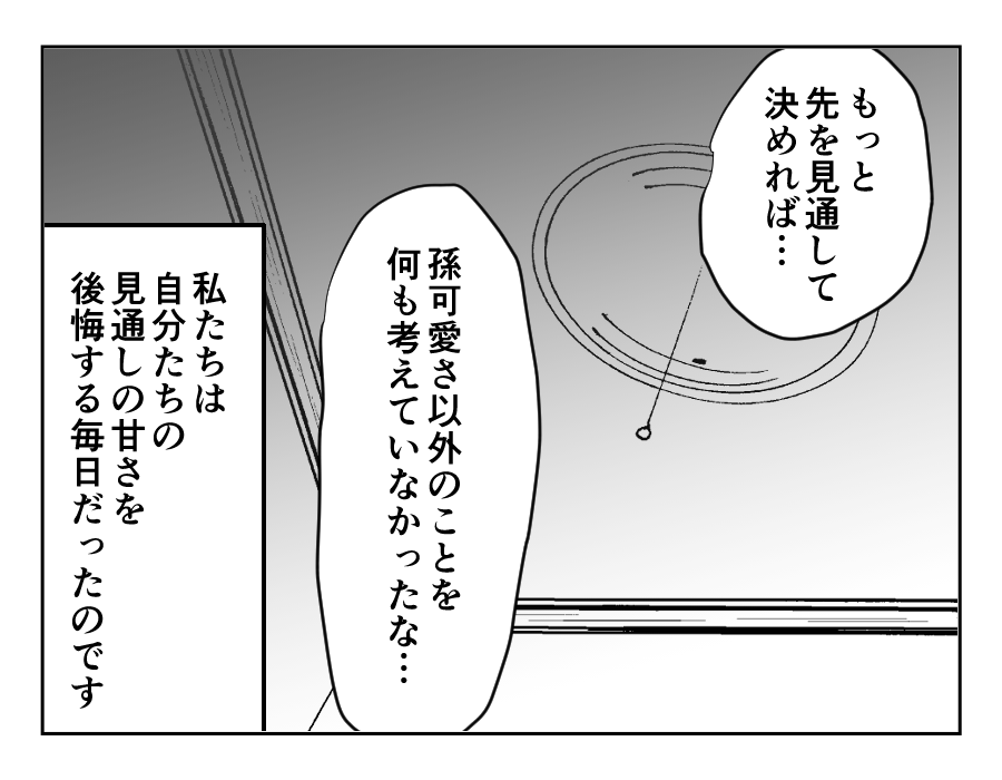 甘い同居_072