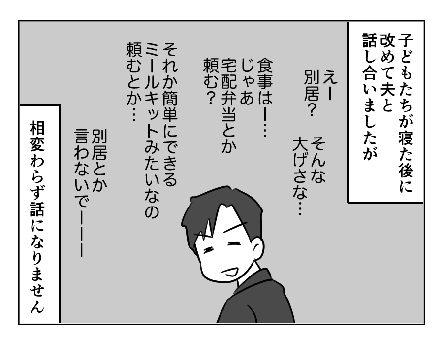 甘い同居_073